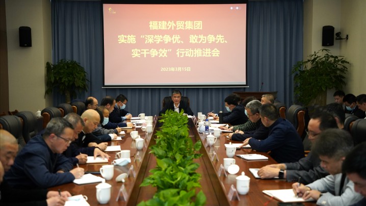 集團(tuán)實(shí)施三爭推進(jìn)會.jpg