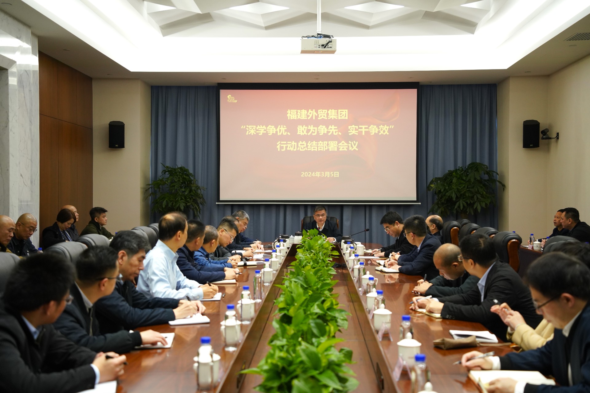 深學(xué)爭優(yōu)、敢為爭先、實干爭效”行動 總結(jié)部署會.jpg